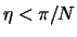 $ \eta < \pi/N$
